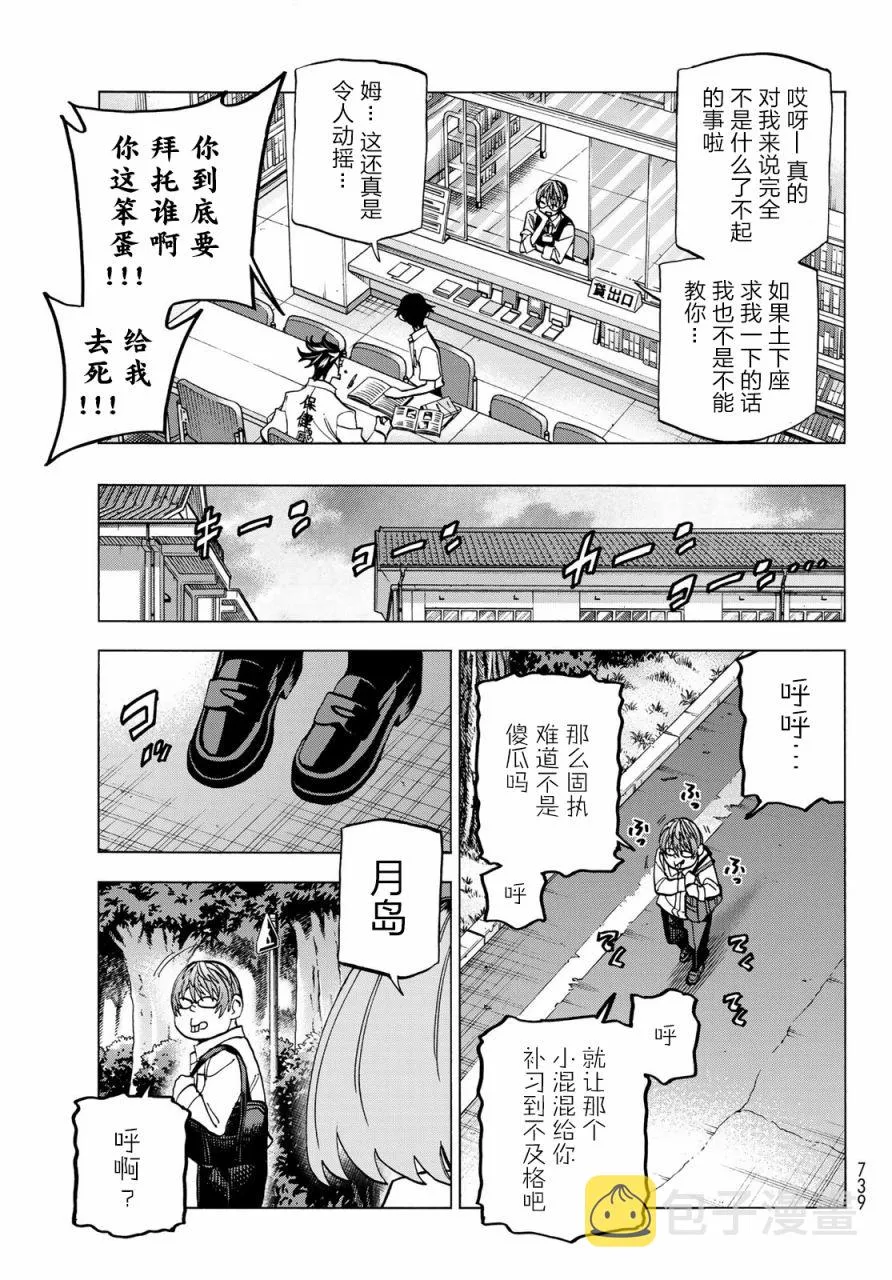 第16话 第17页