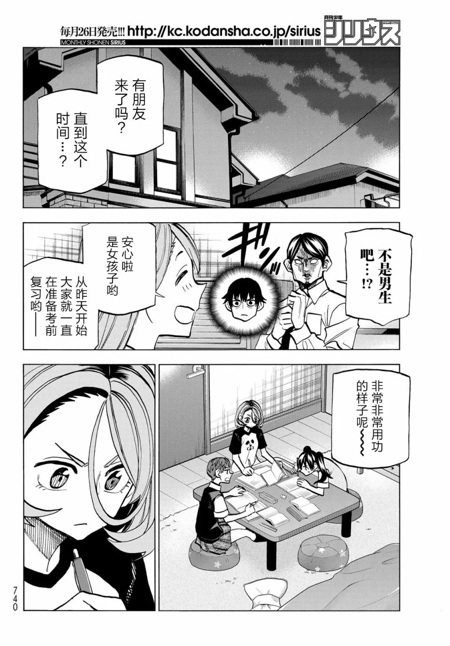 第16话 第18页