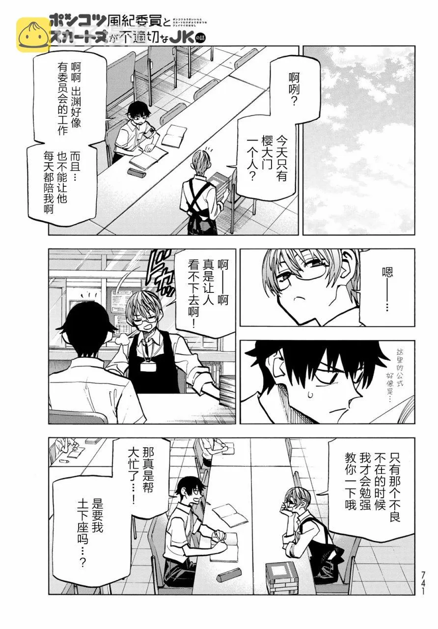 第16话 第19页