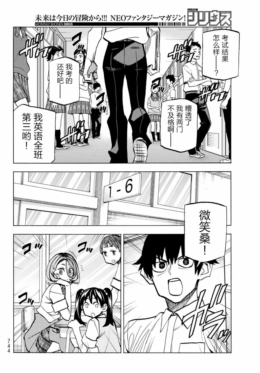 第16话 第22页