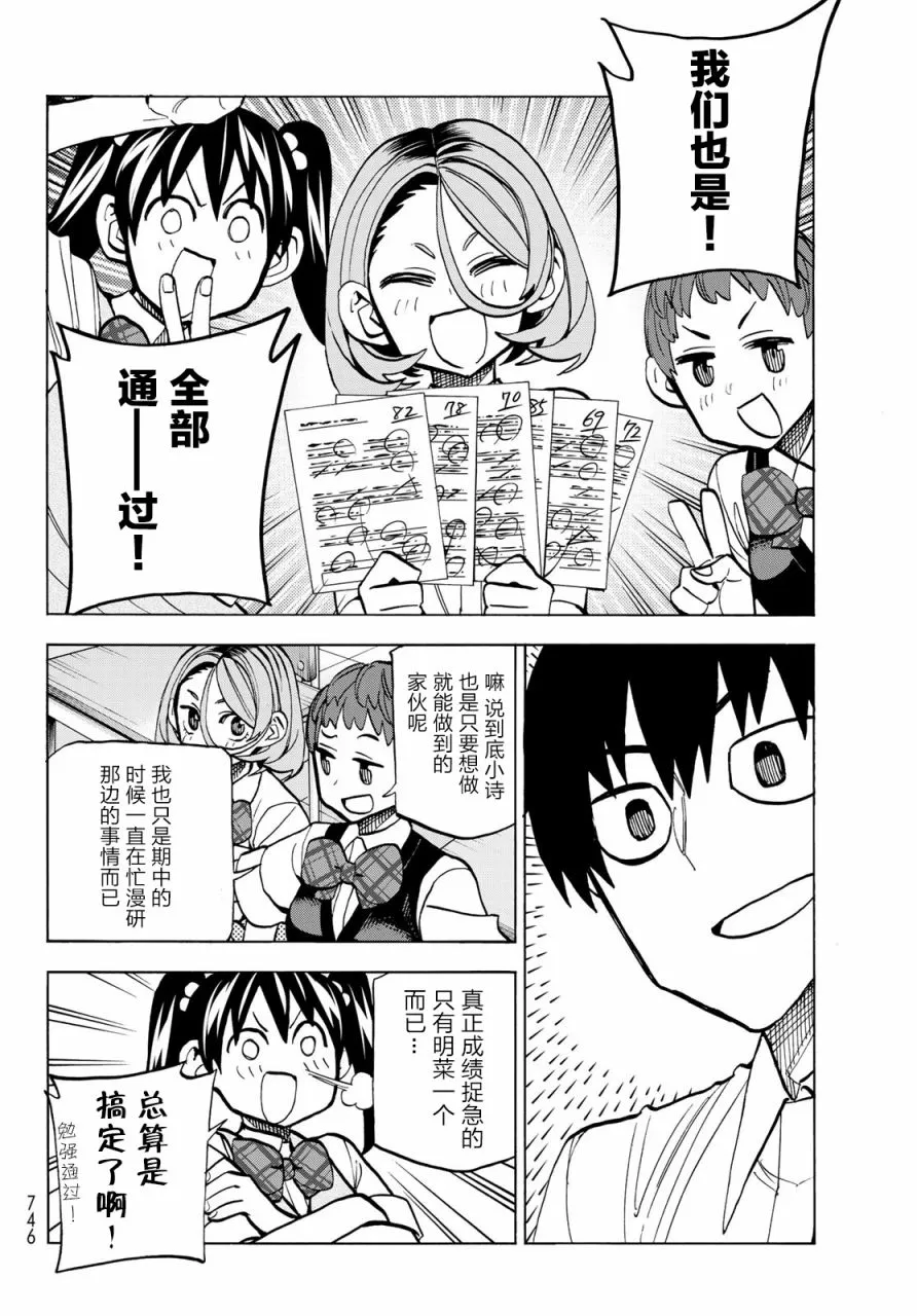 第16话 第24页