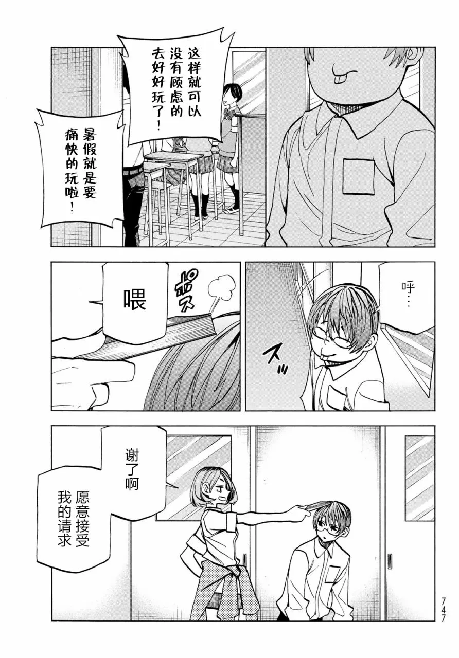 第16话 第25页