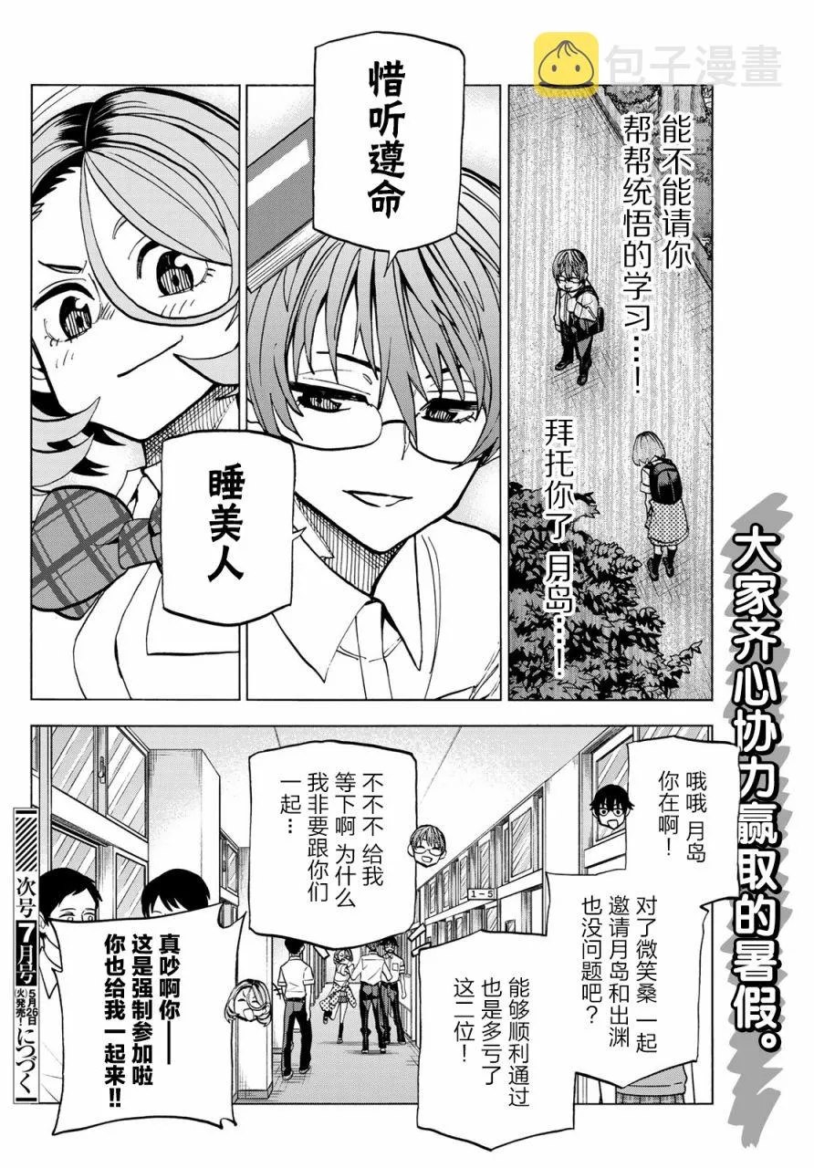 第16话 第26页