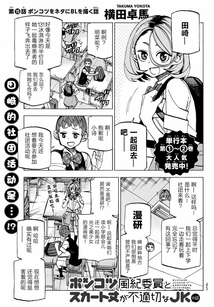第15话 第1页