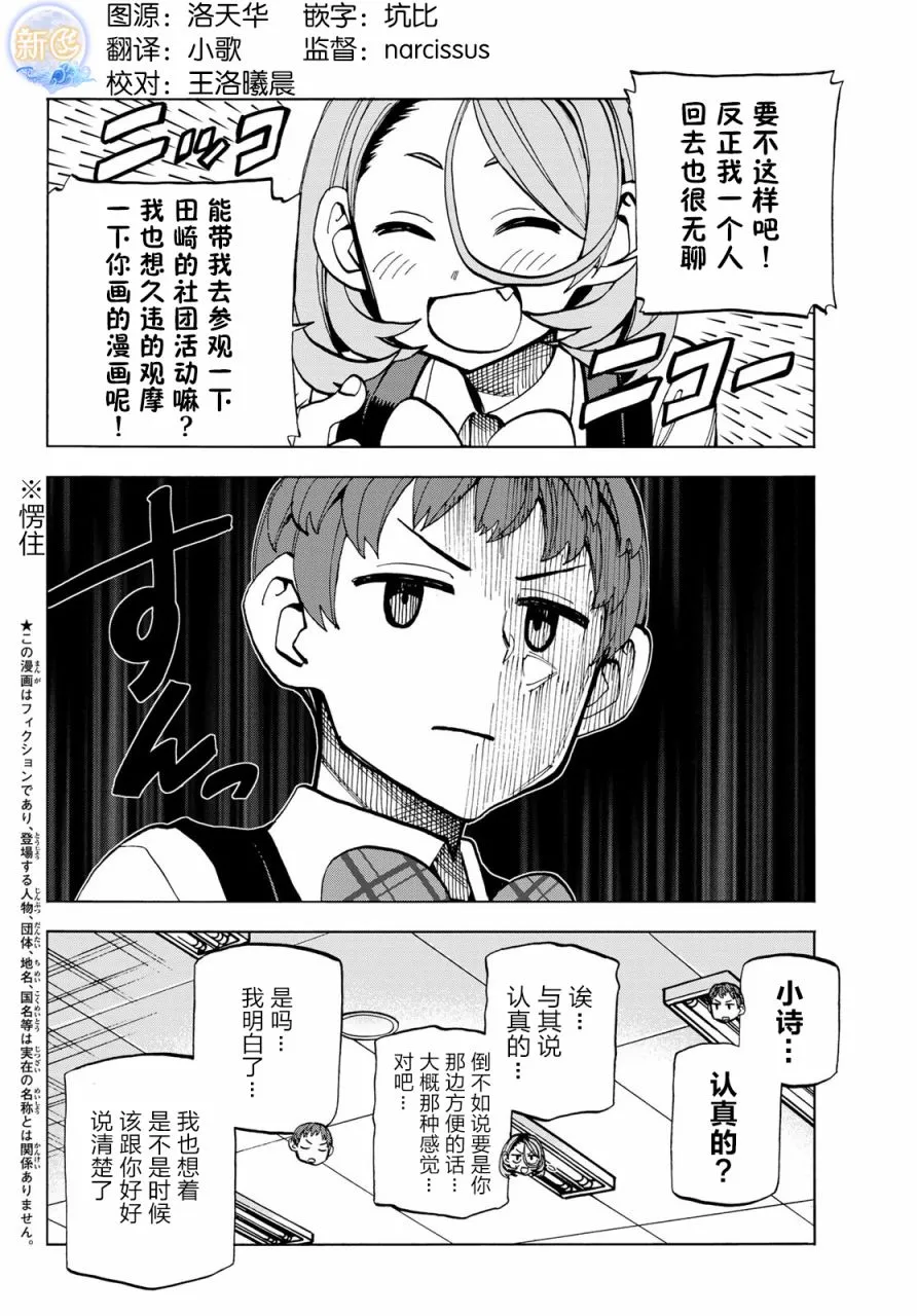第15话 第2页