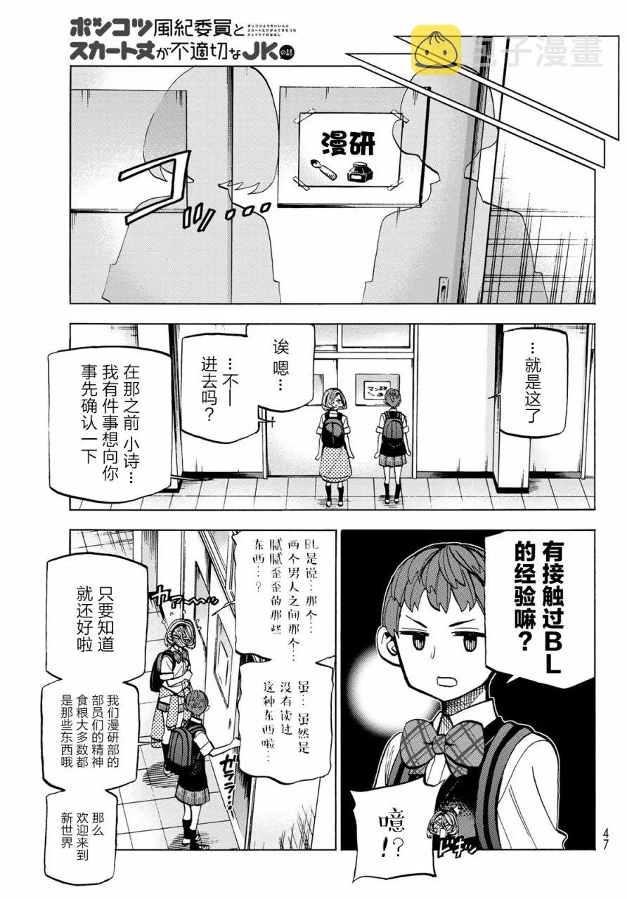第15话 第3页