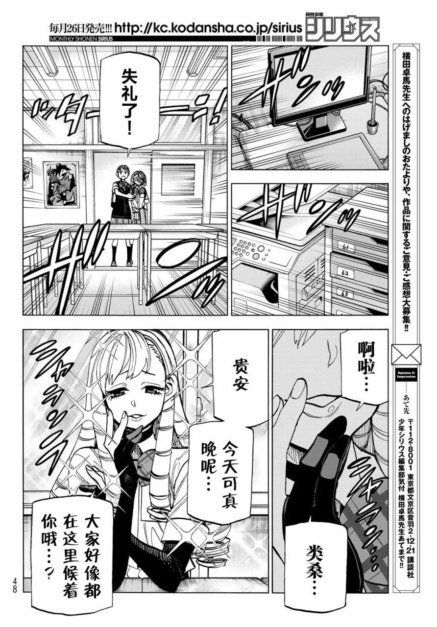 第15话 第4页