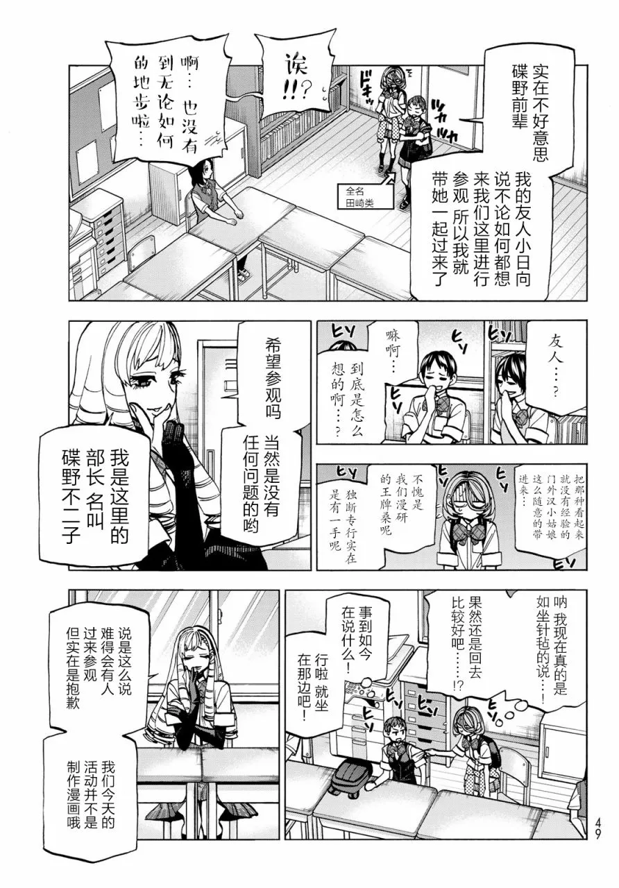 第15话 第5页