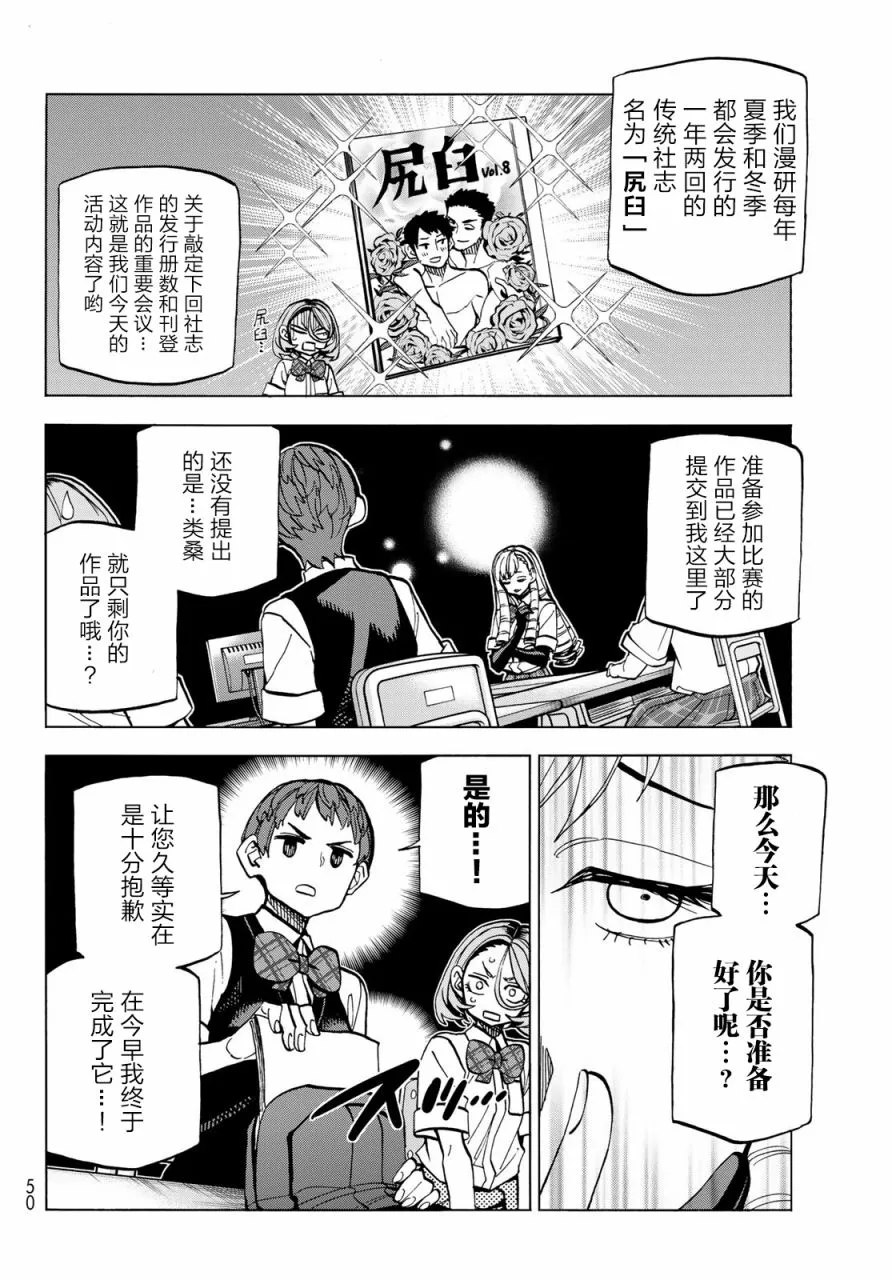 第15话 第6页
