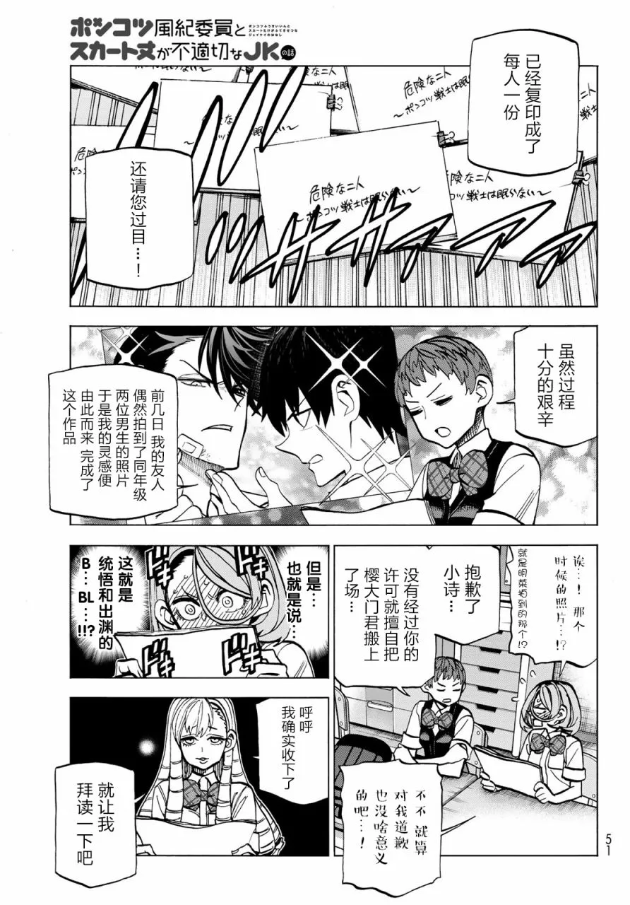 第15话 第7页