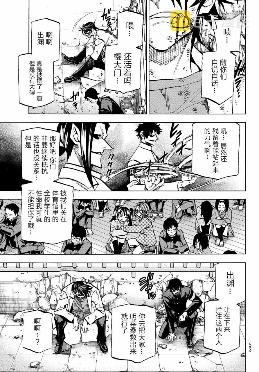 第15话 第9页