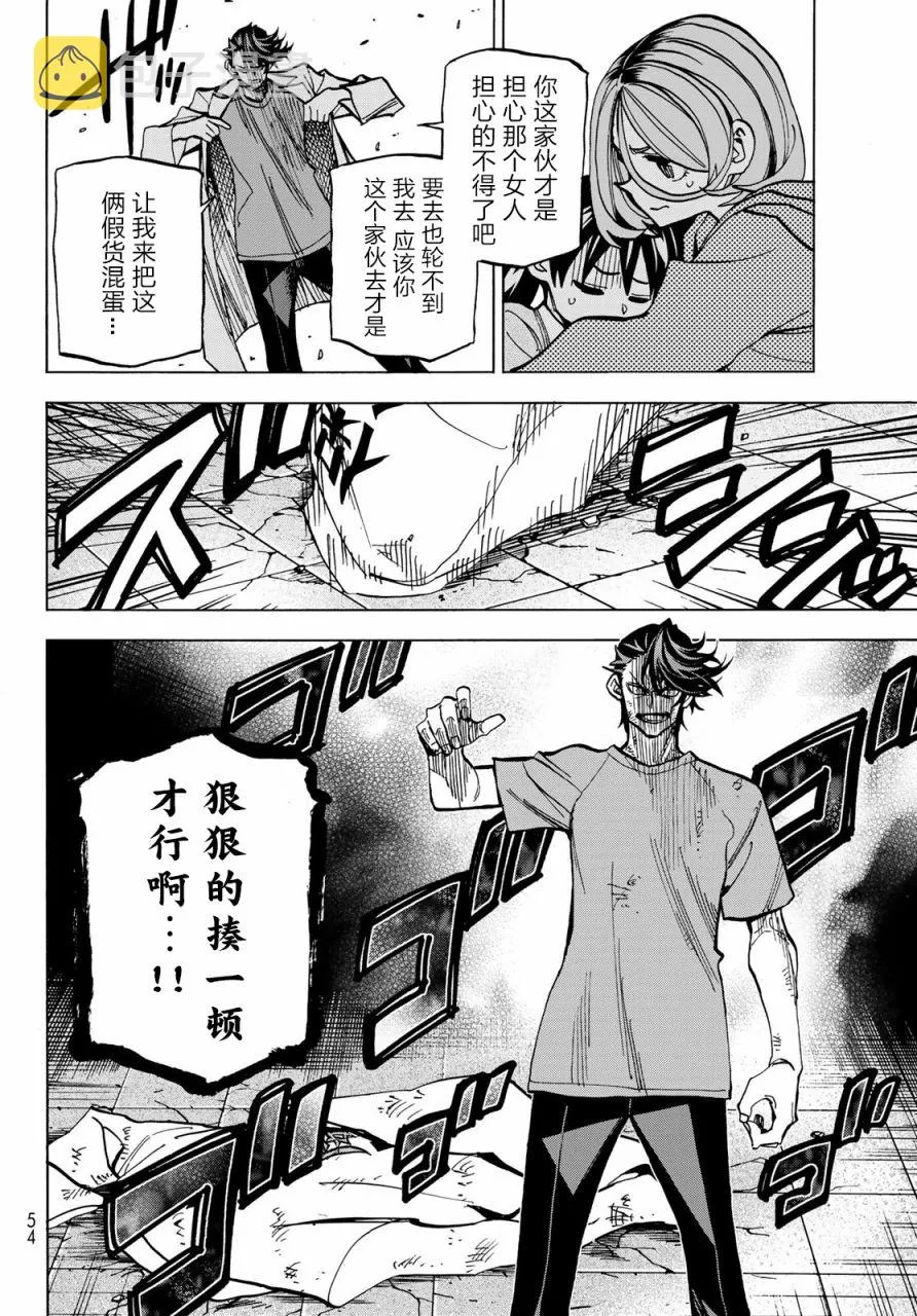第15话 第10页