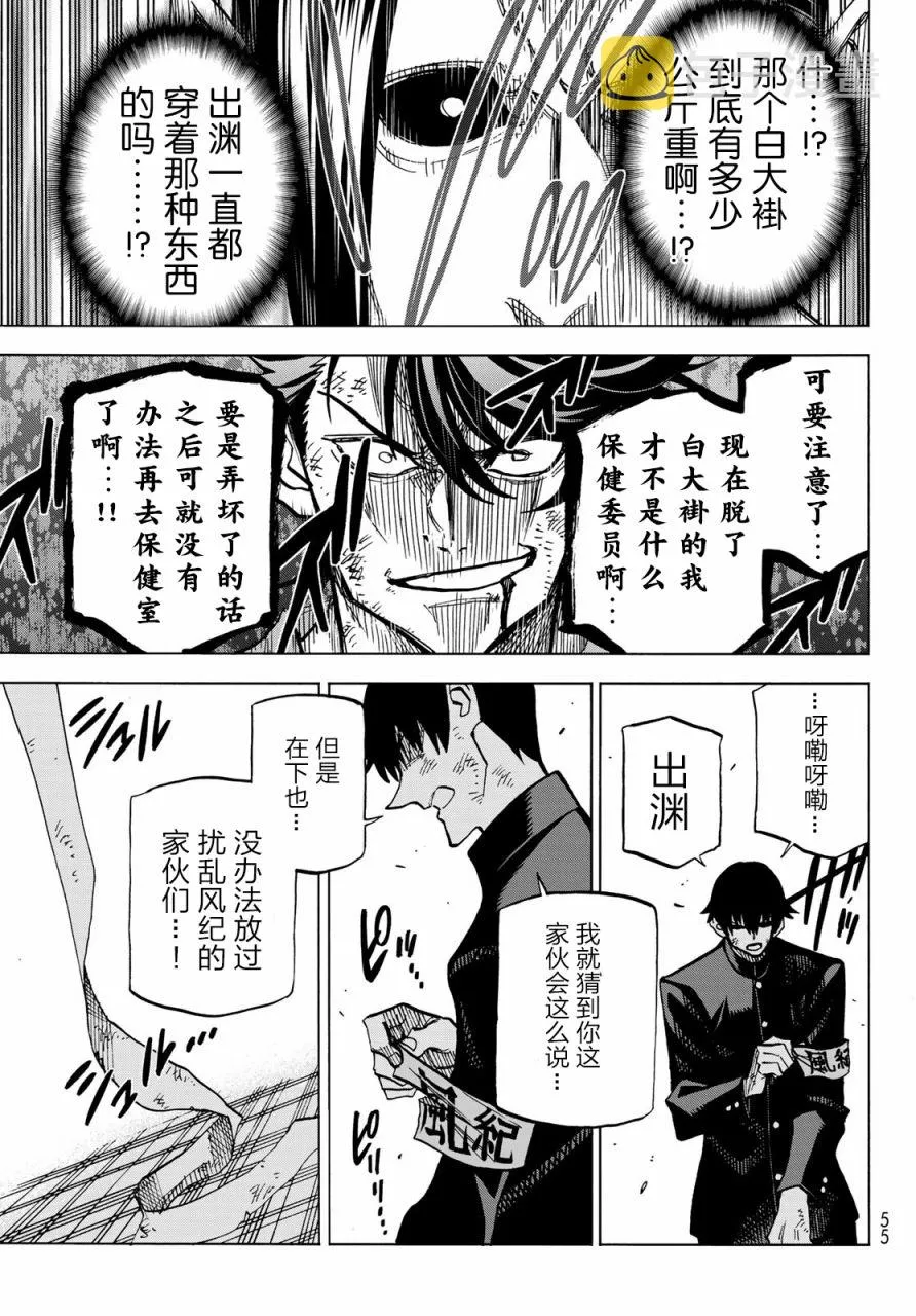 第15话 第11页