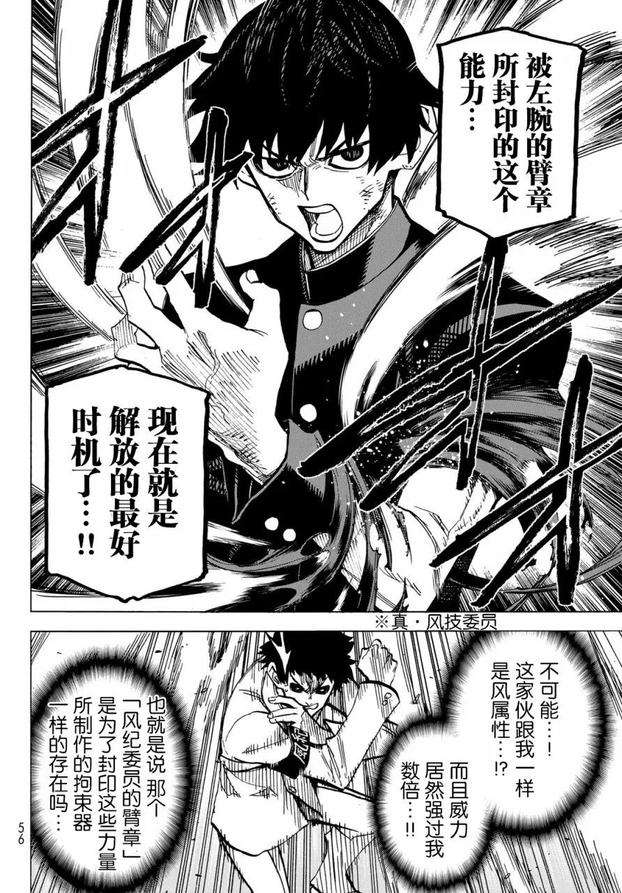 第15话 第12页