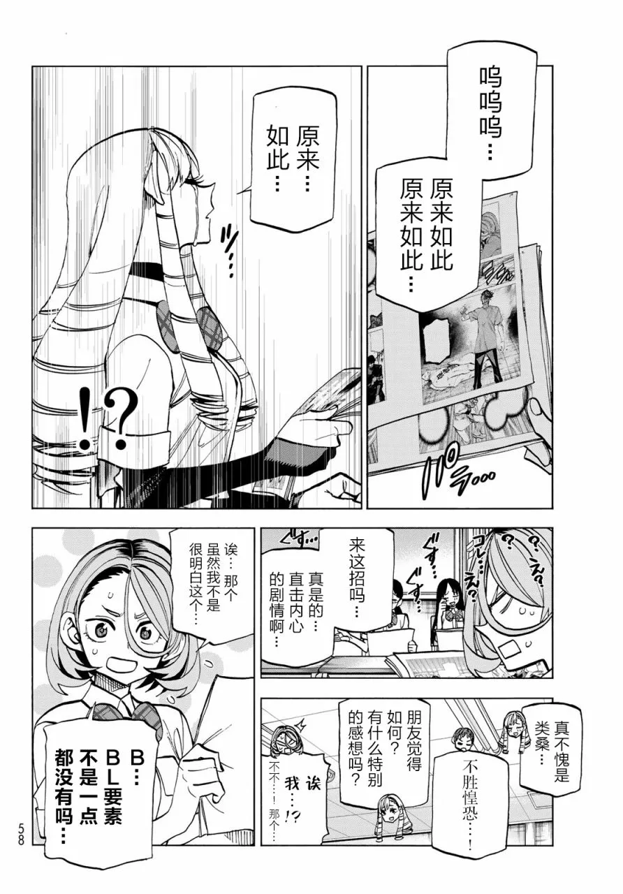 第15话 第14页