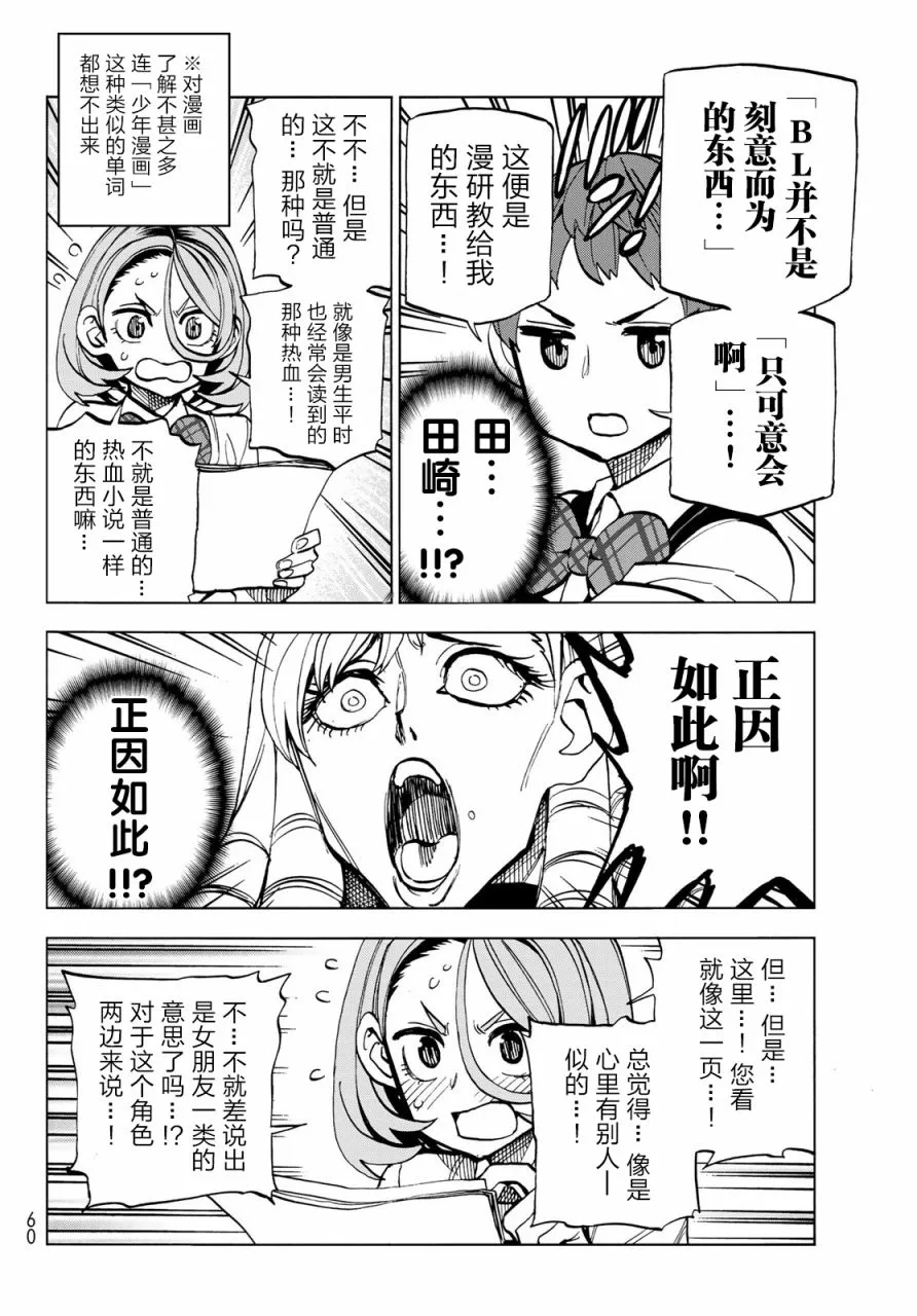 第15话 第16页