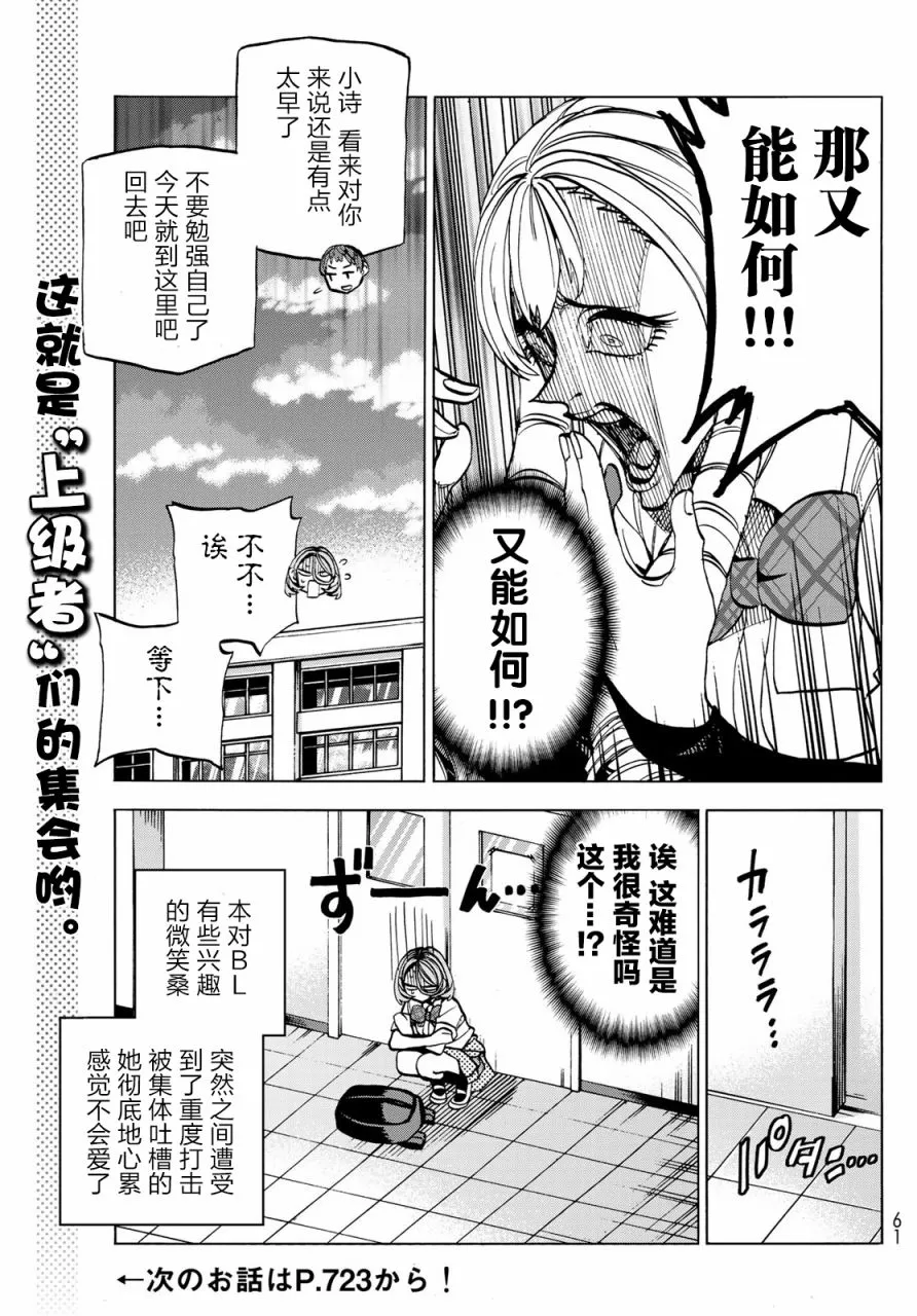 第15话 第17页
