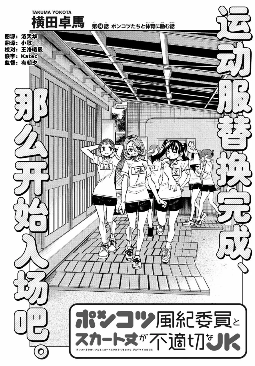 第14话 第1页