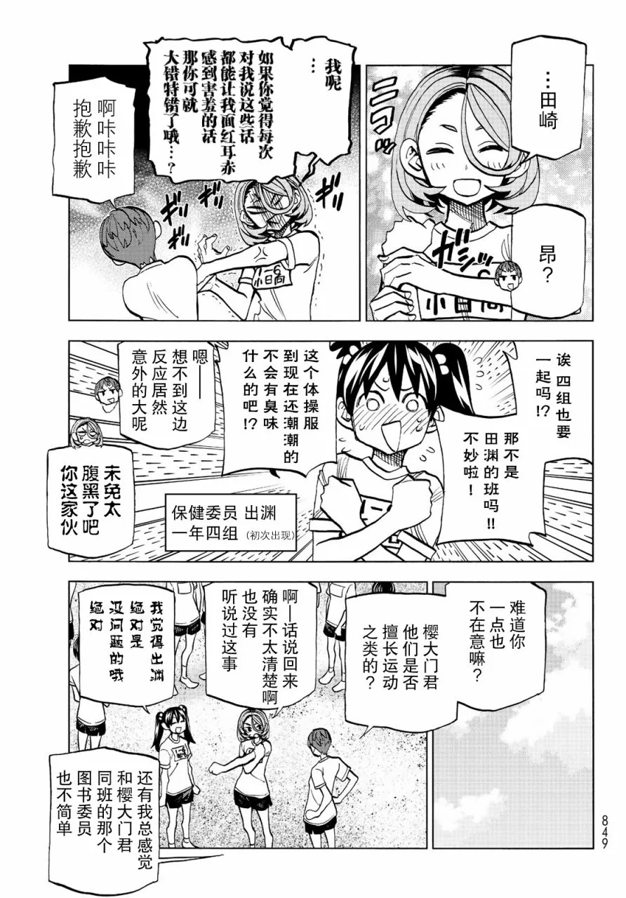 第14话 第3页