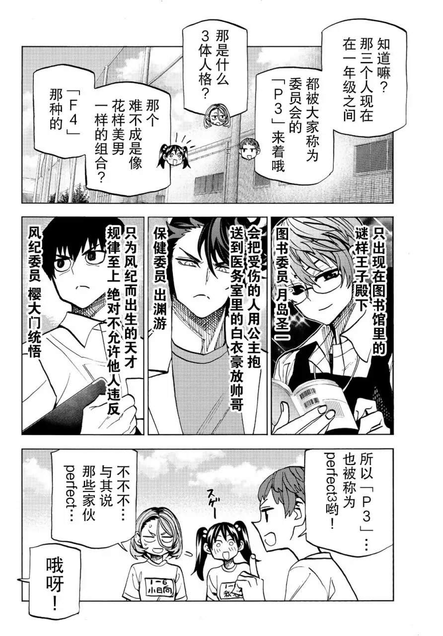 第14话 第4页