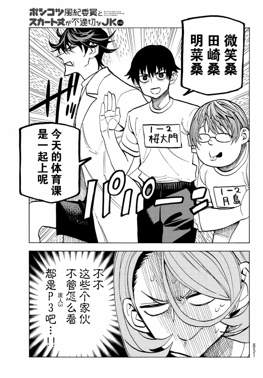 第14话 第5页