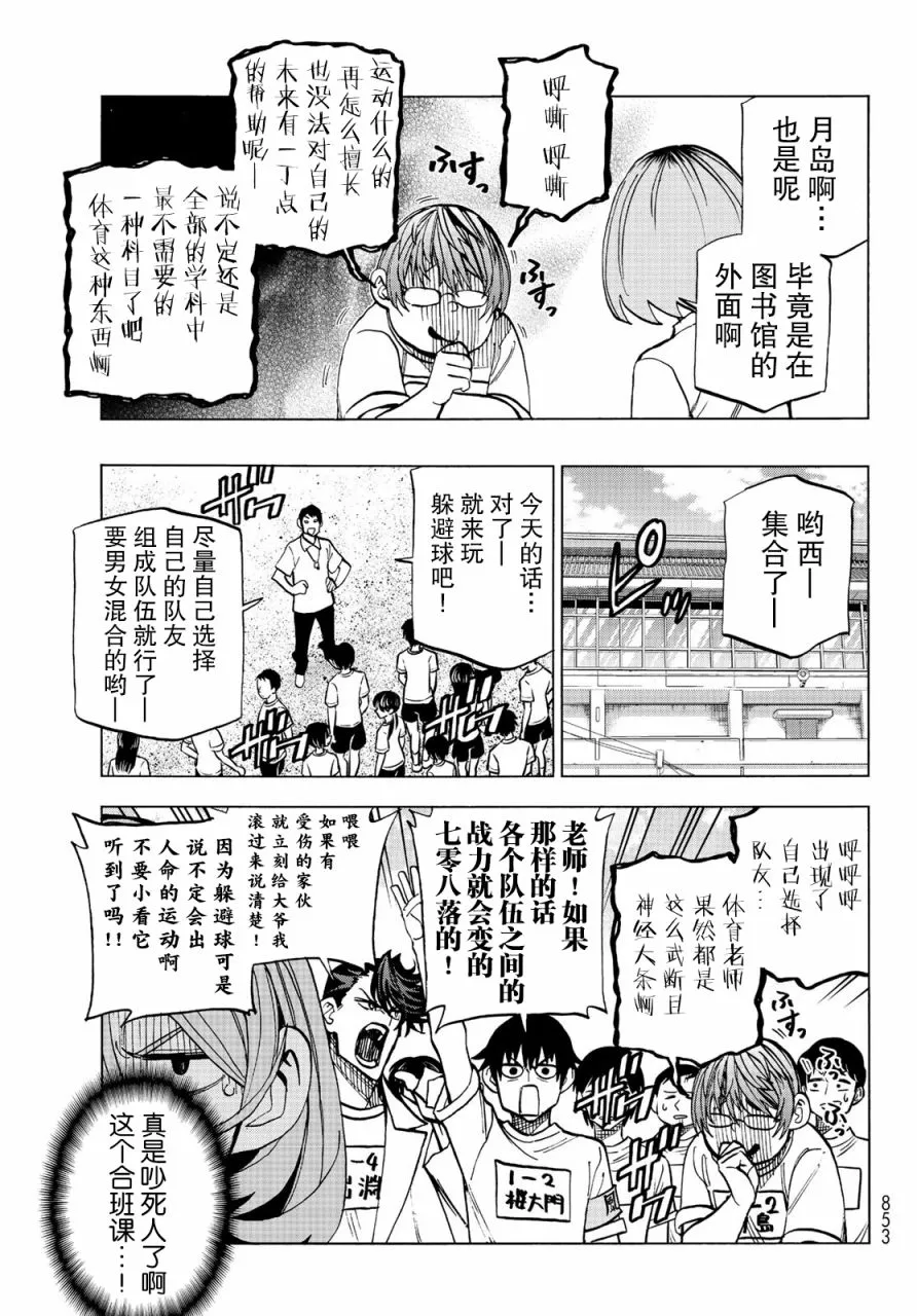 第14话 第7页