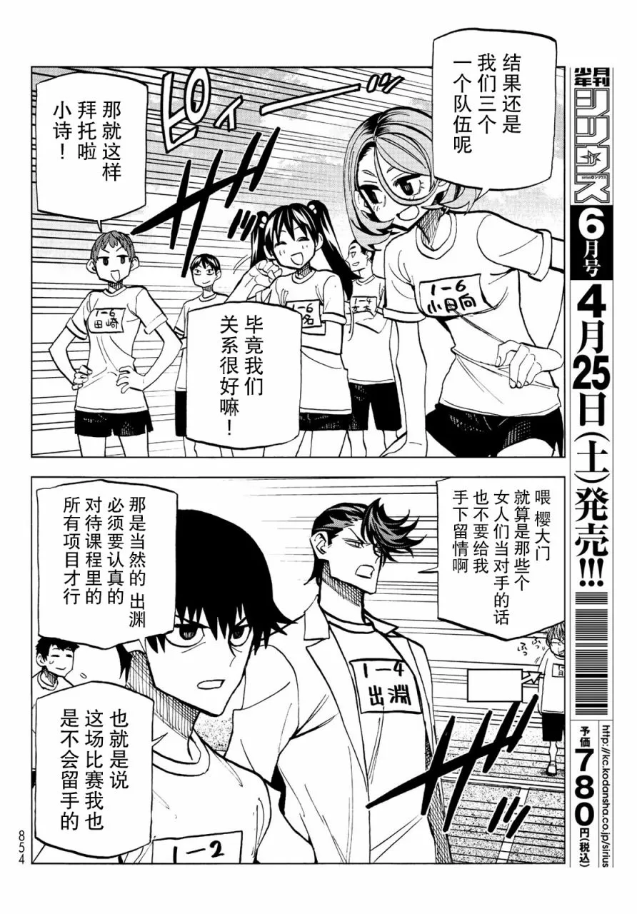 第14话 第8页