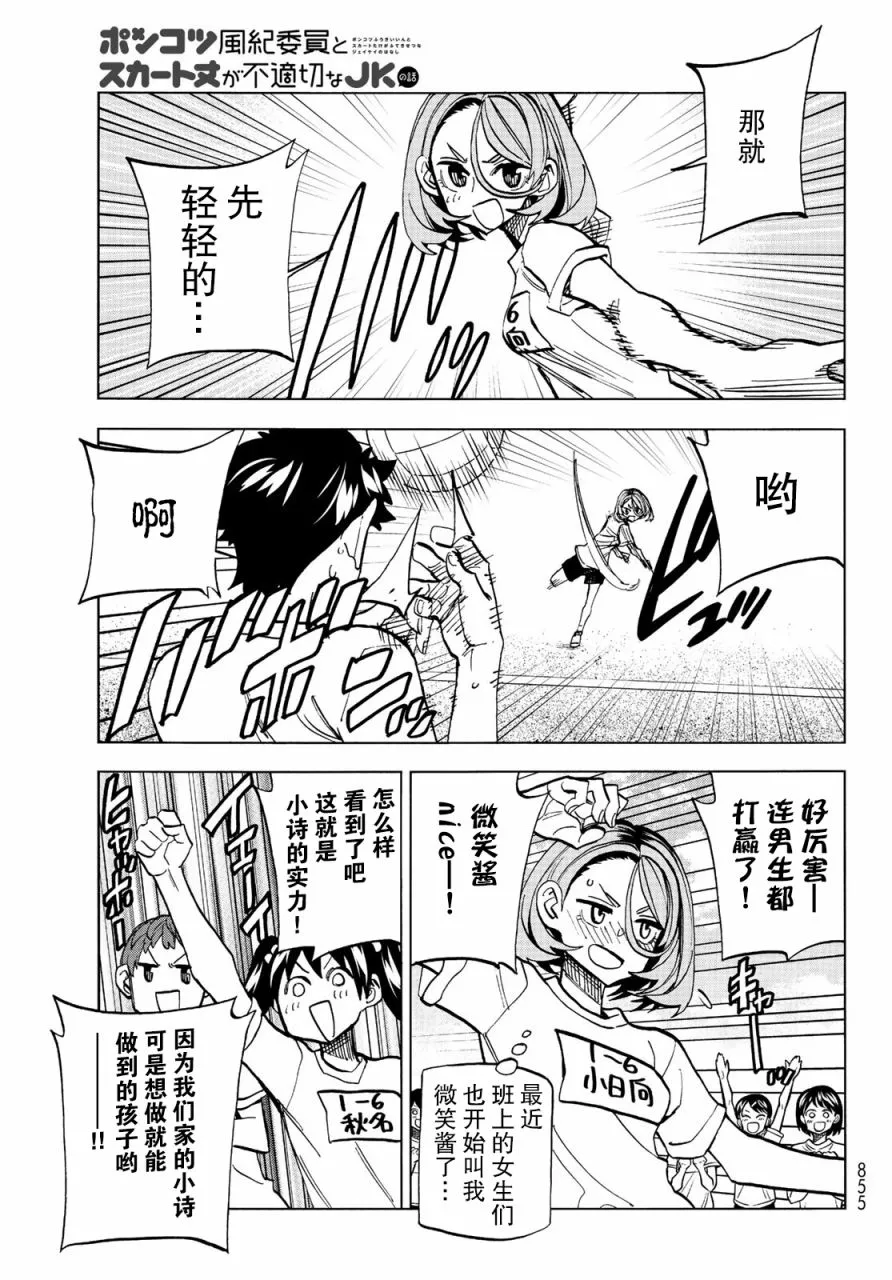 第14话 第9页