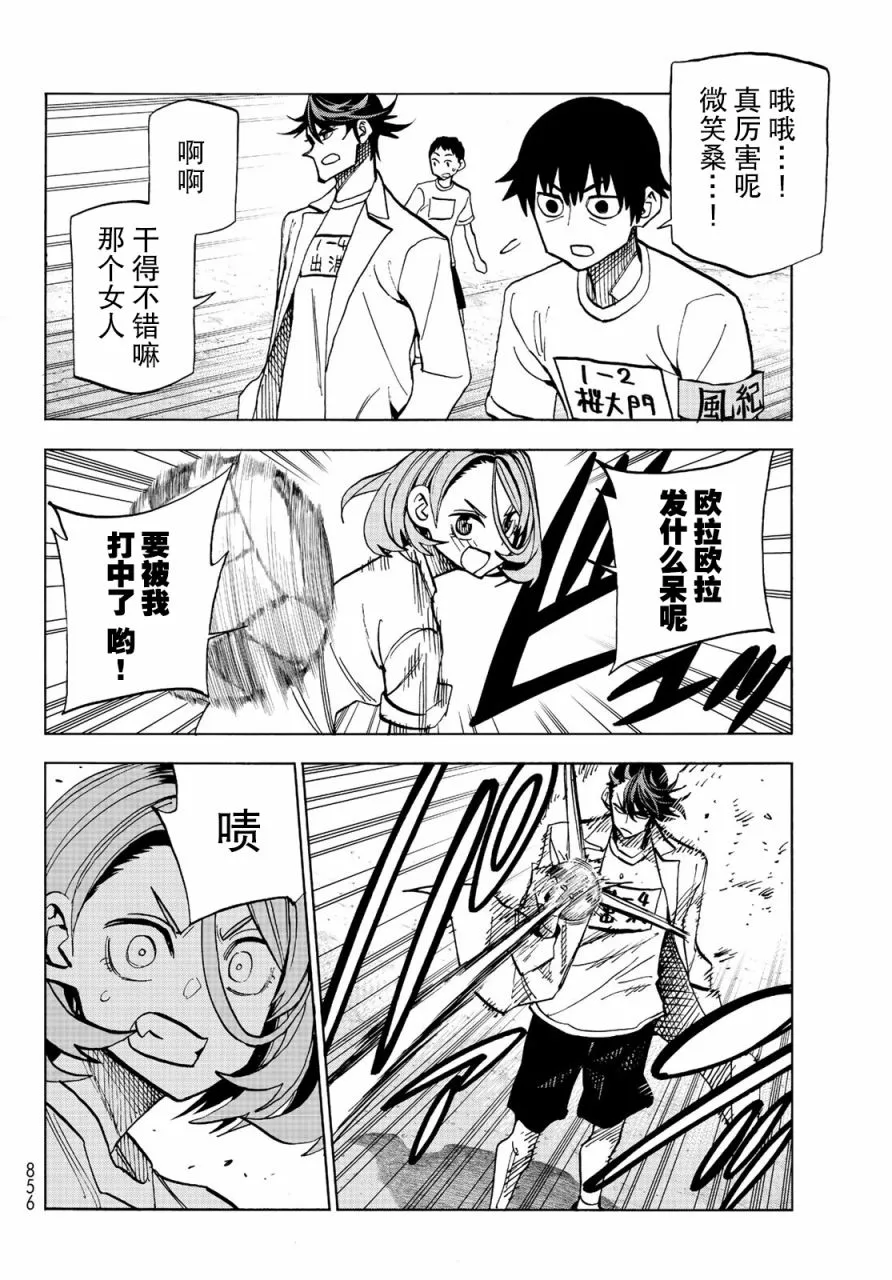 第14话 第10页