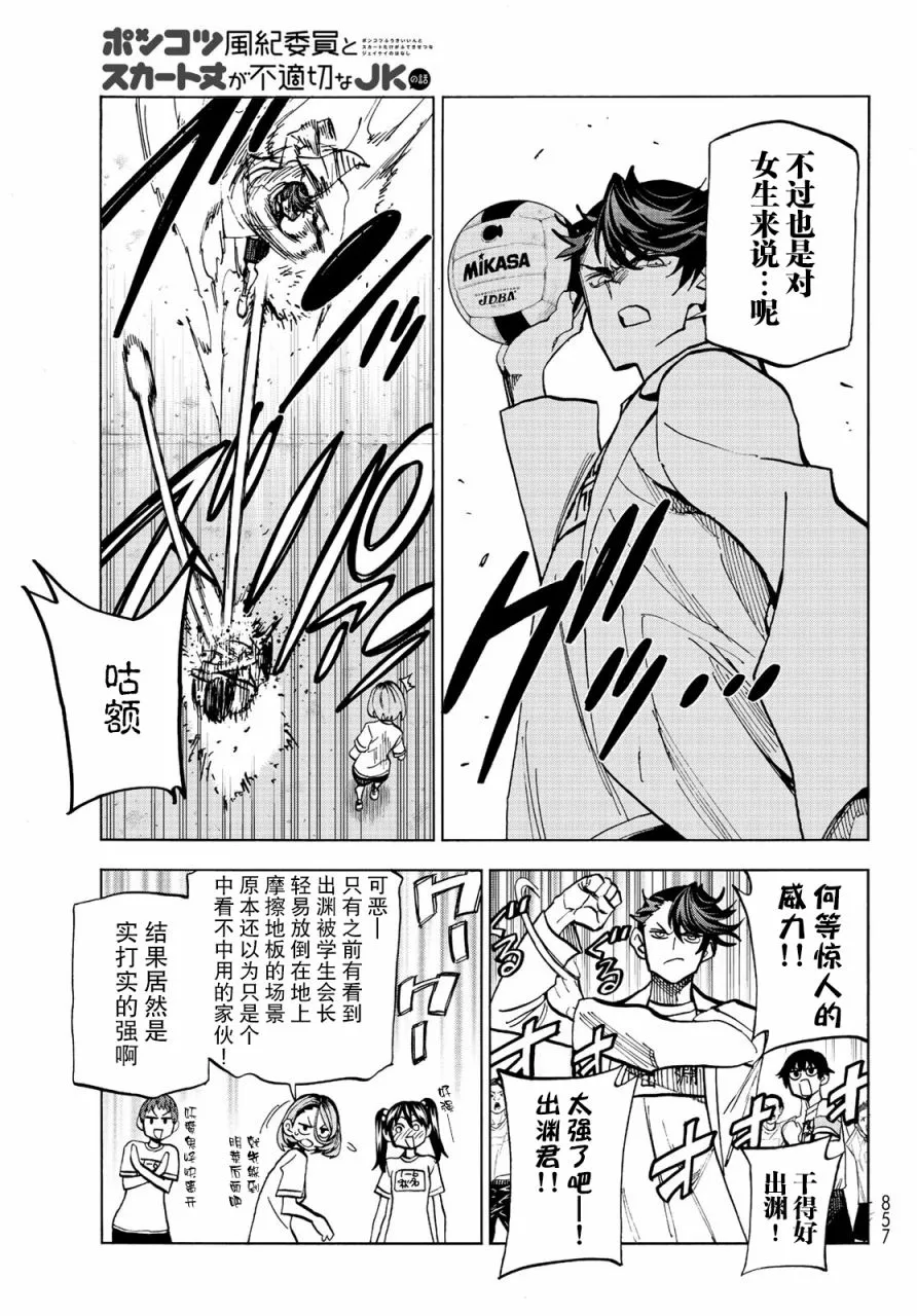 第14话 第11页
