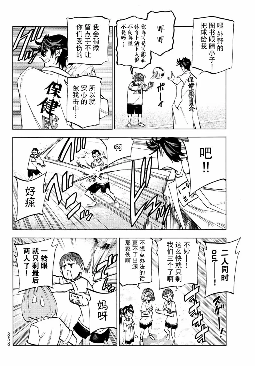 第14话 第12页