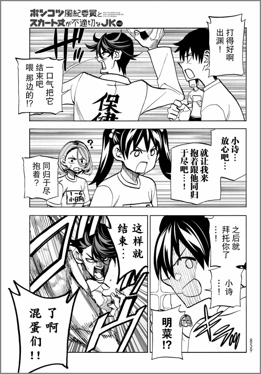 第14话 第13页