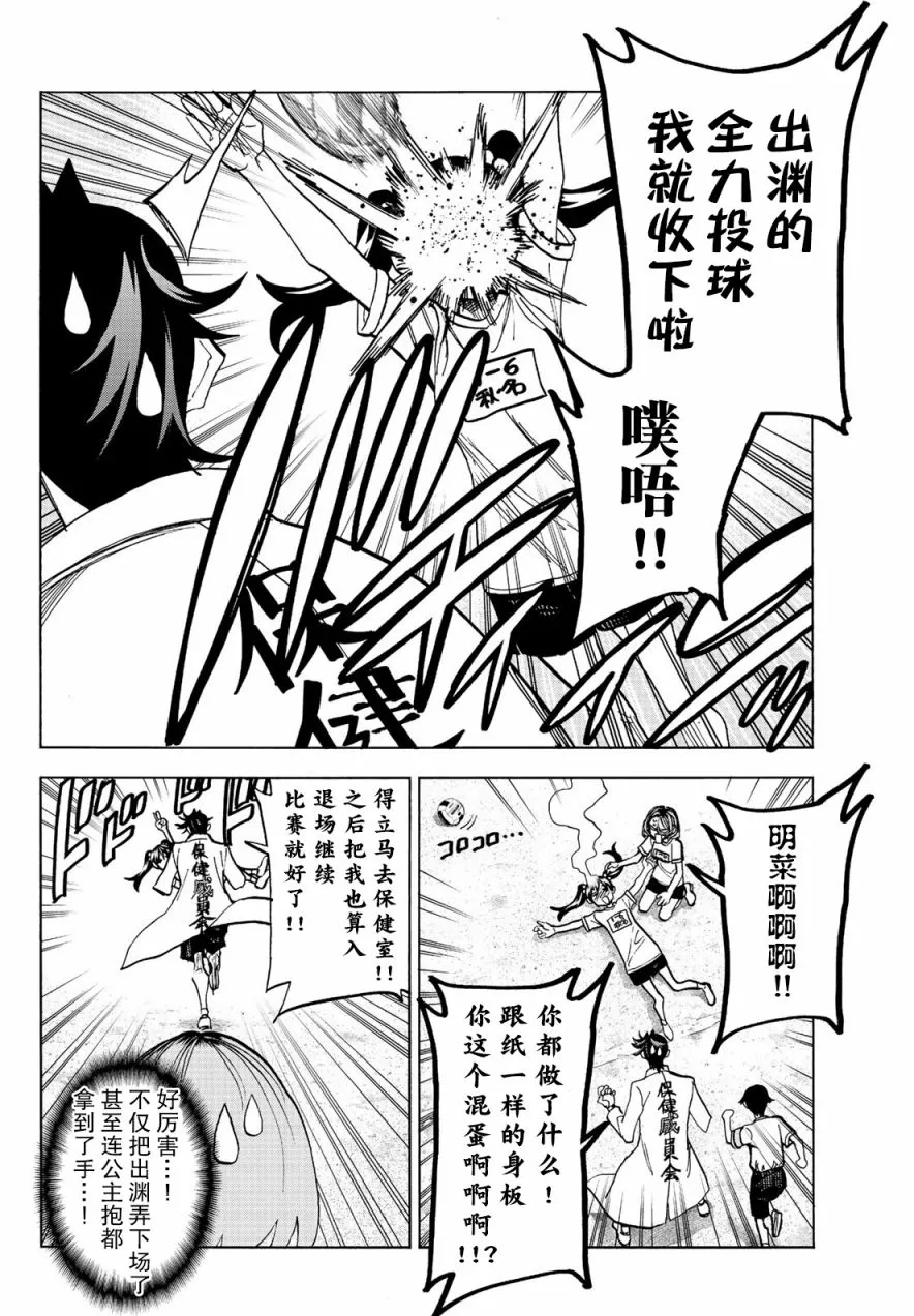 第14话 第14页