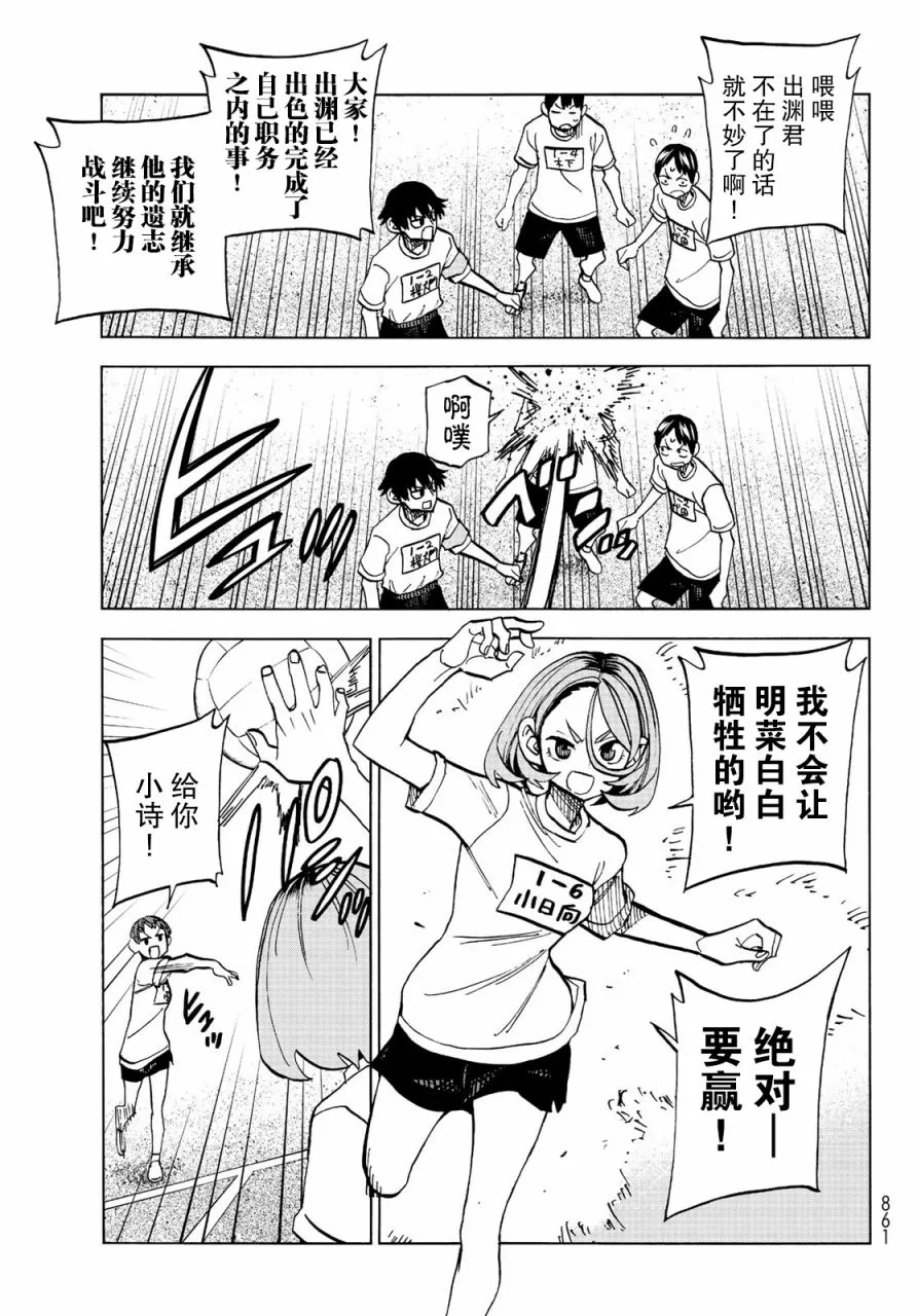 第14话 第15页