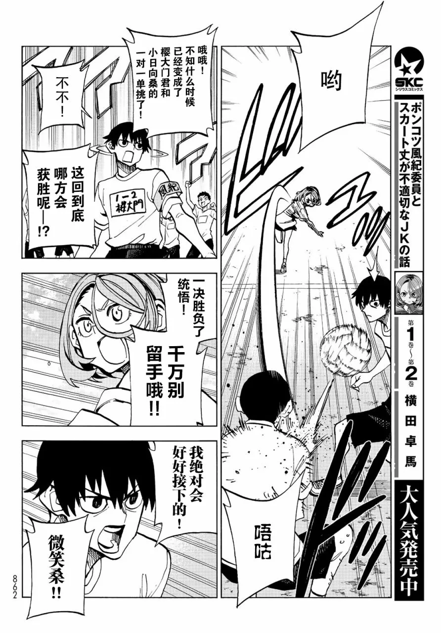 第14话 第16页