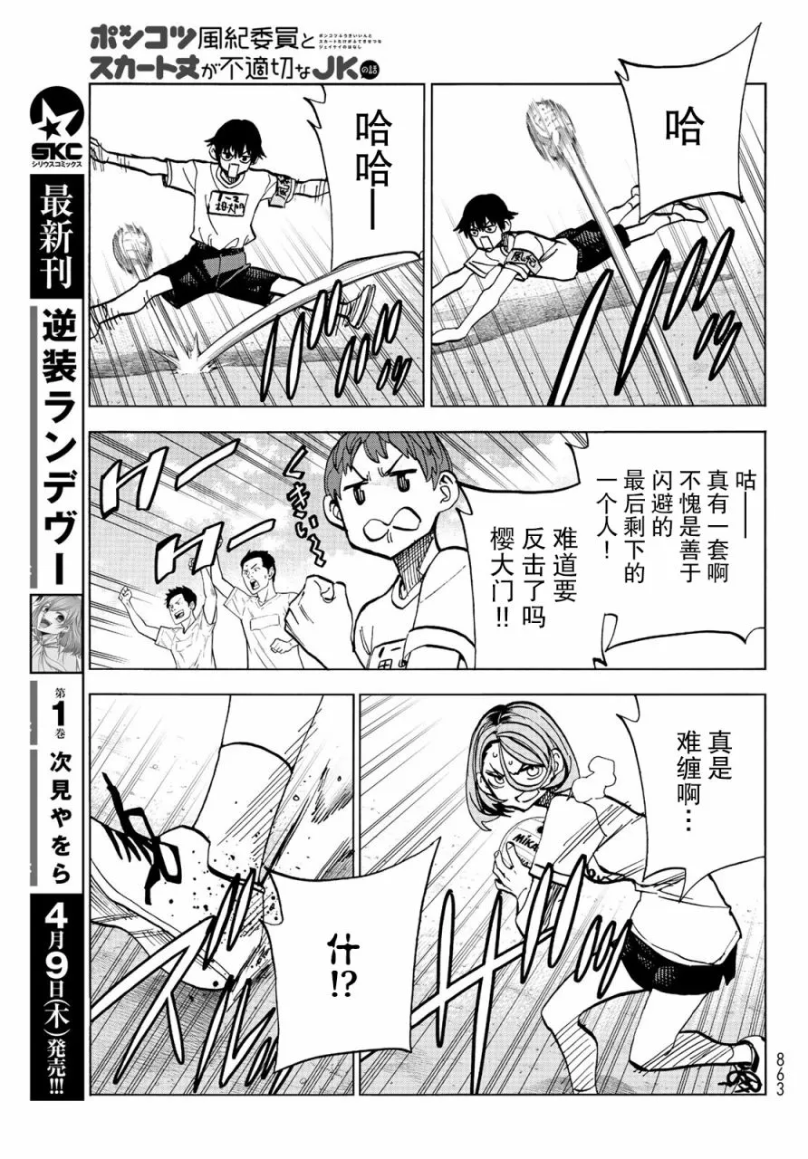 第14话 第17页