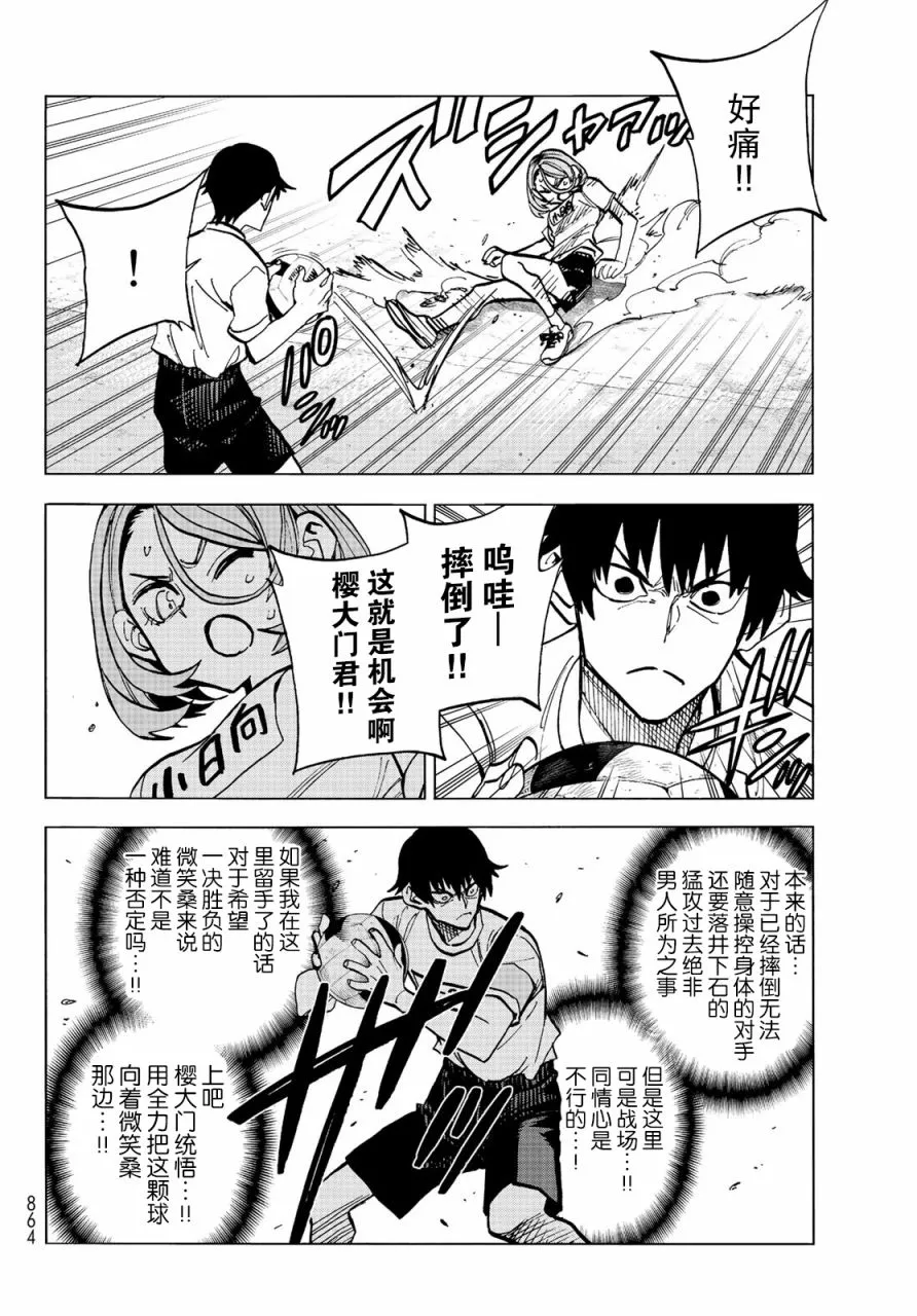 第14话 第18页