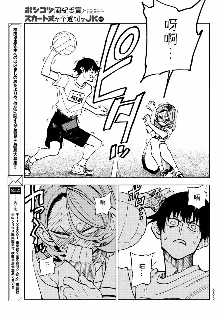 第14话 第19页