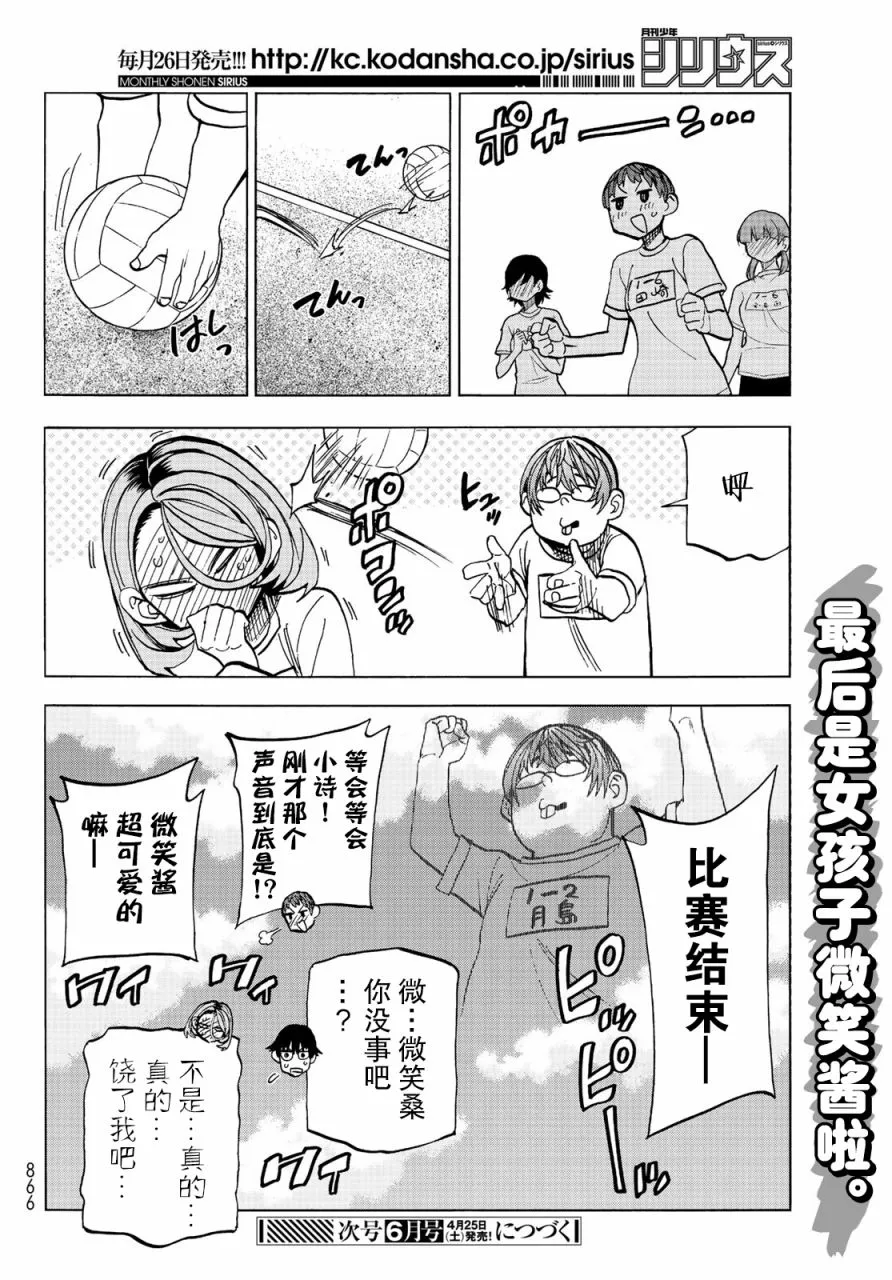 第14话 第20页