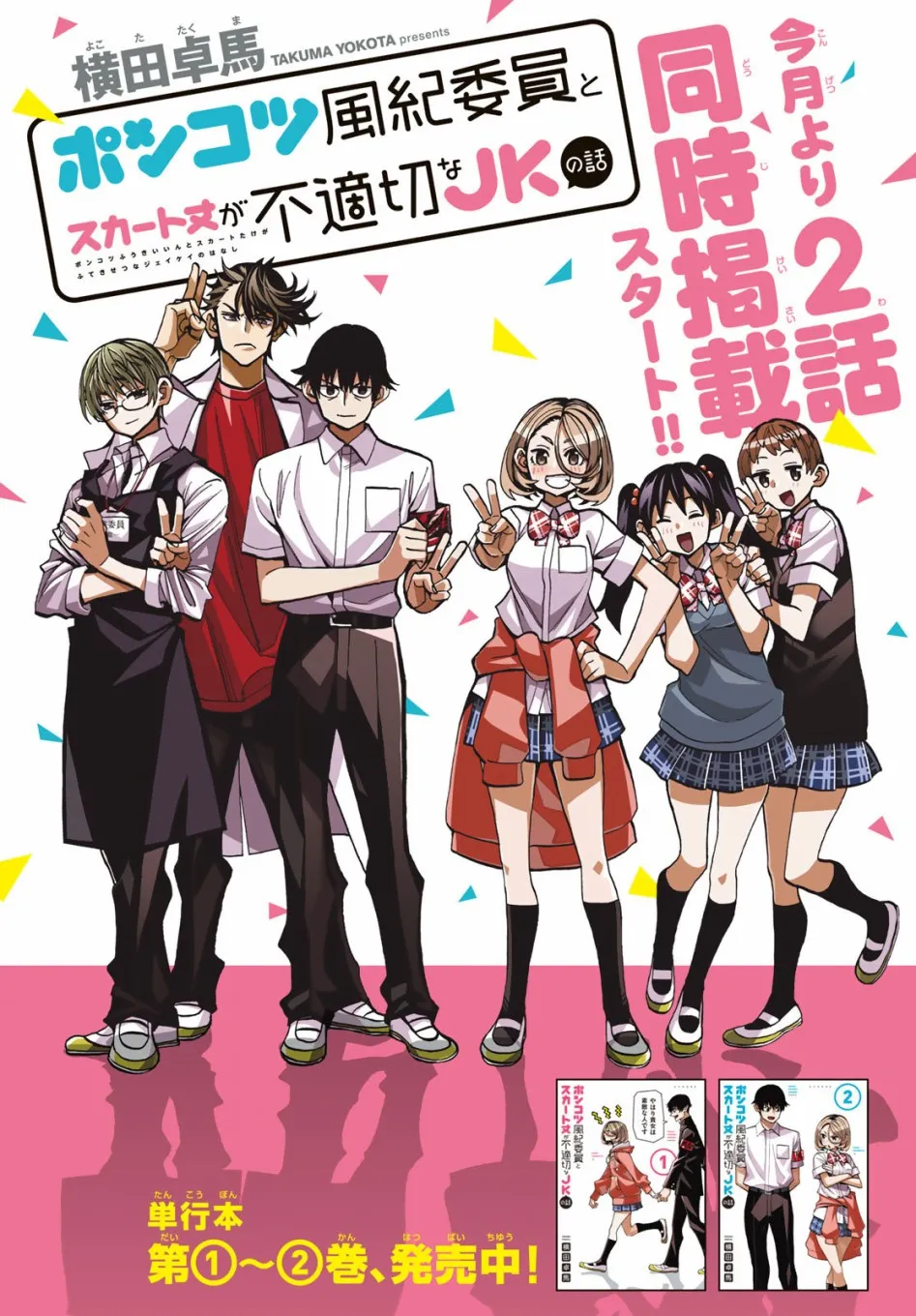 第13话 第1页