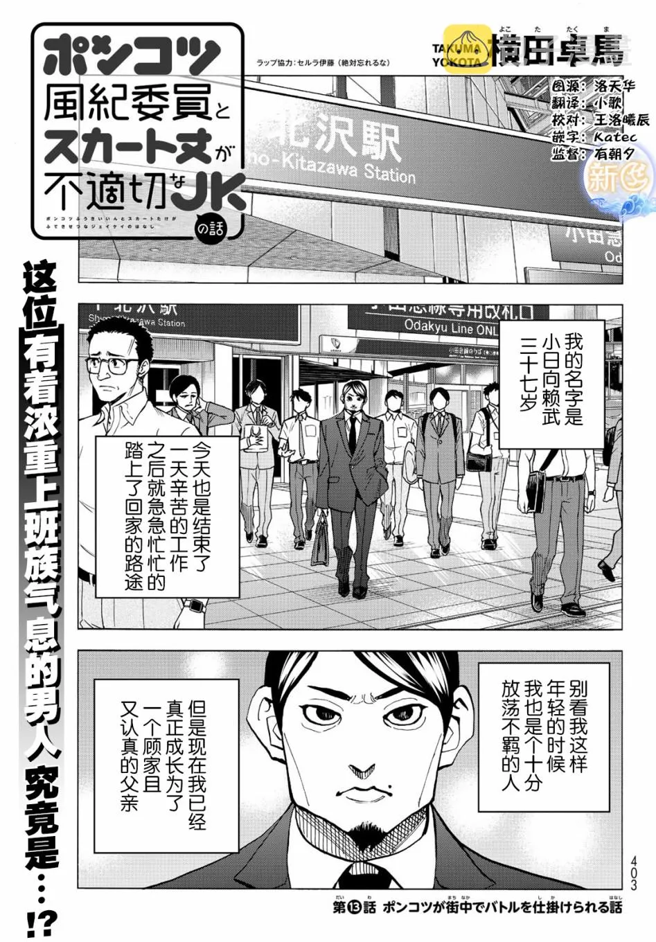 第13话 第2页