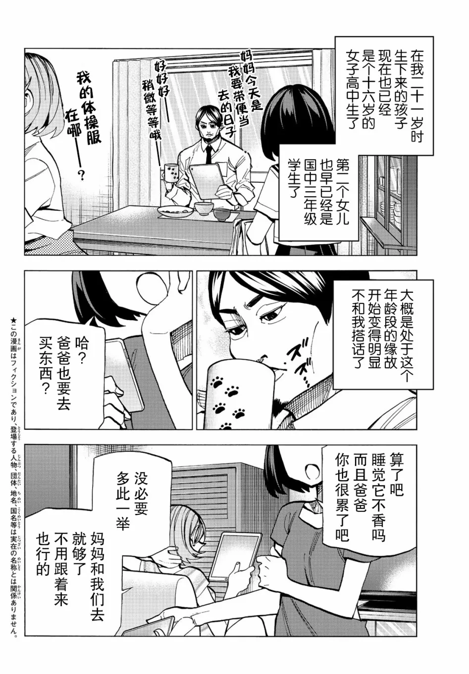 第13话 第3页