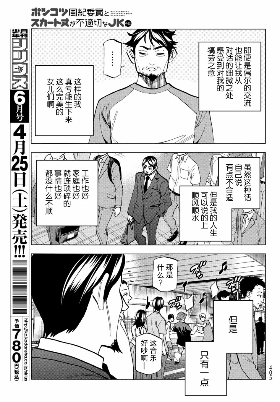 第13话 第4页