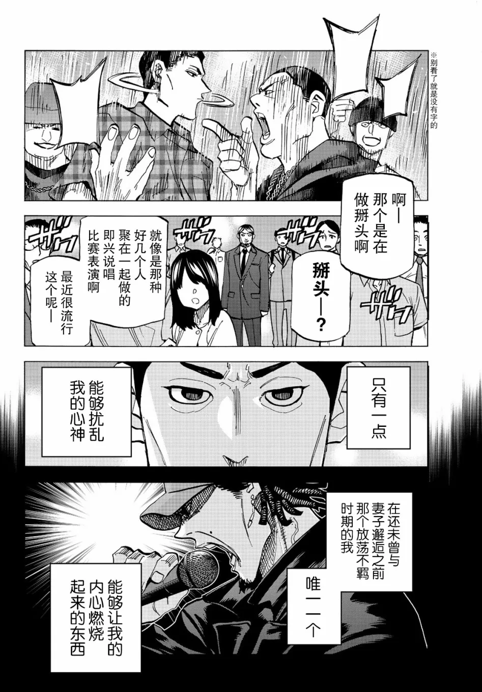 第13话 第5页