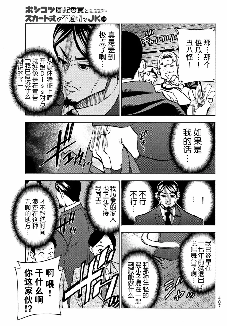 第13话 第6页