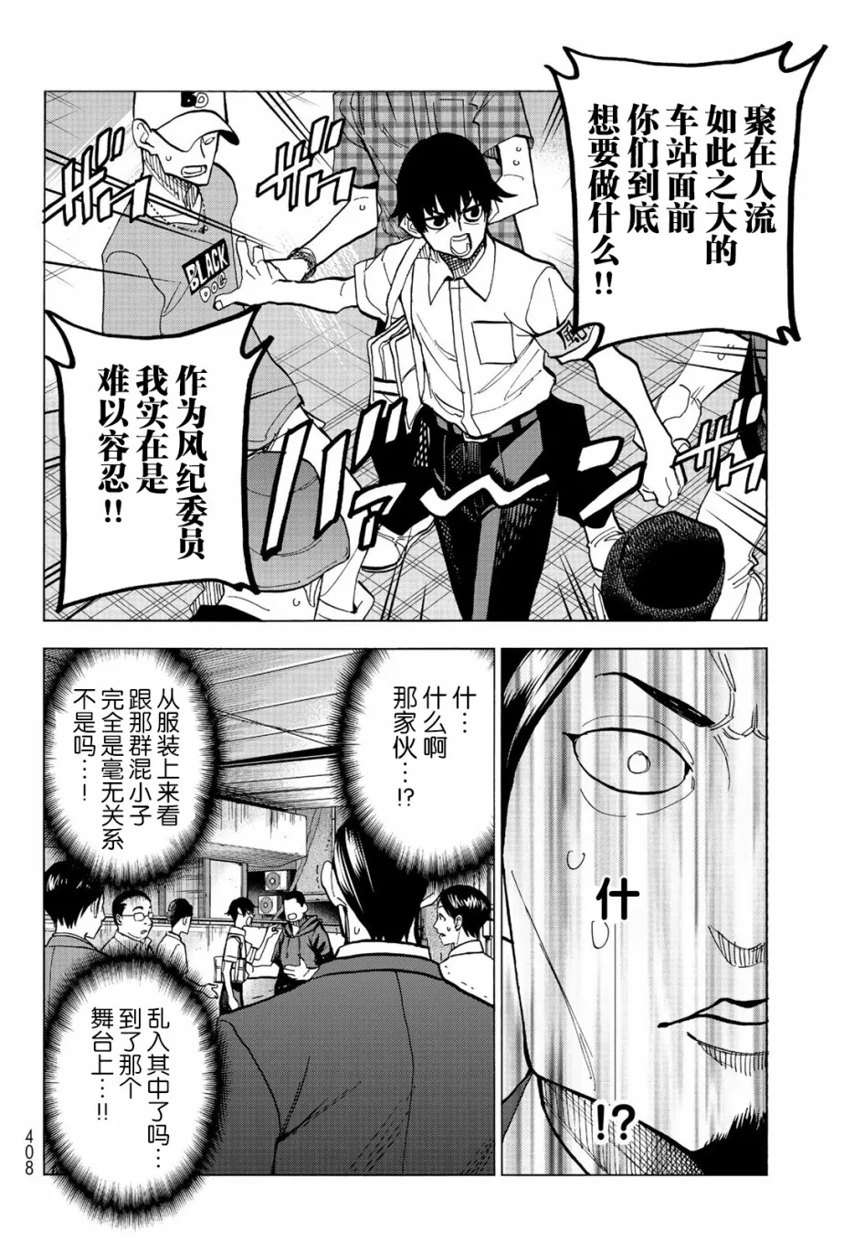 第13话 第7页