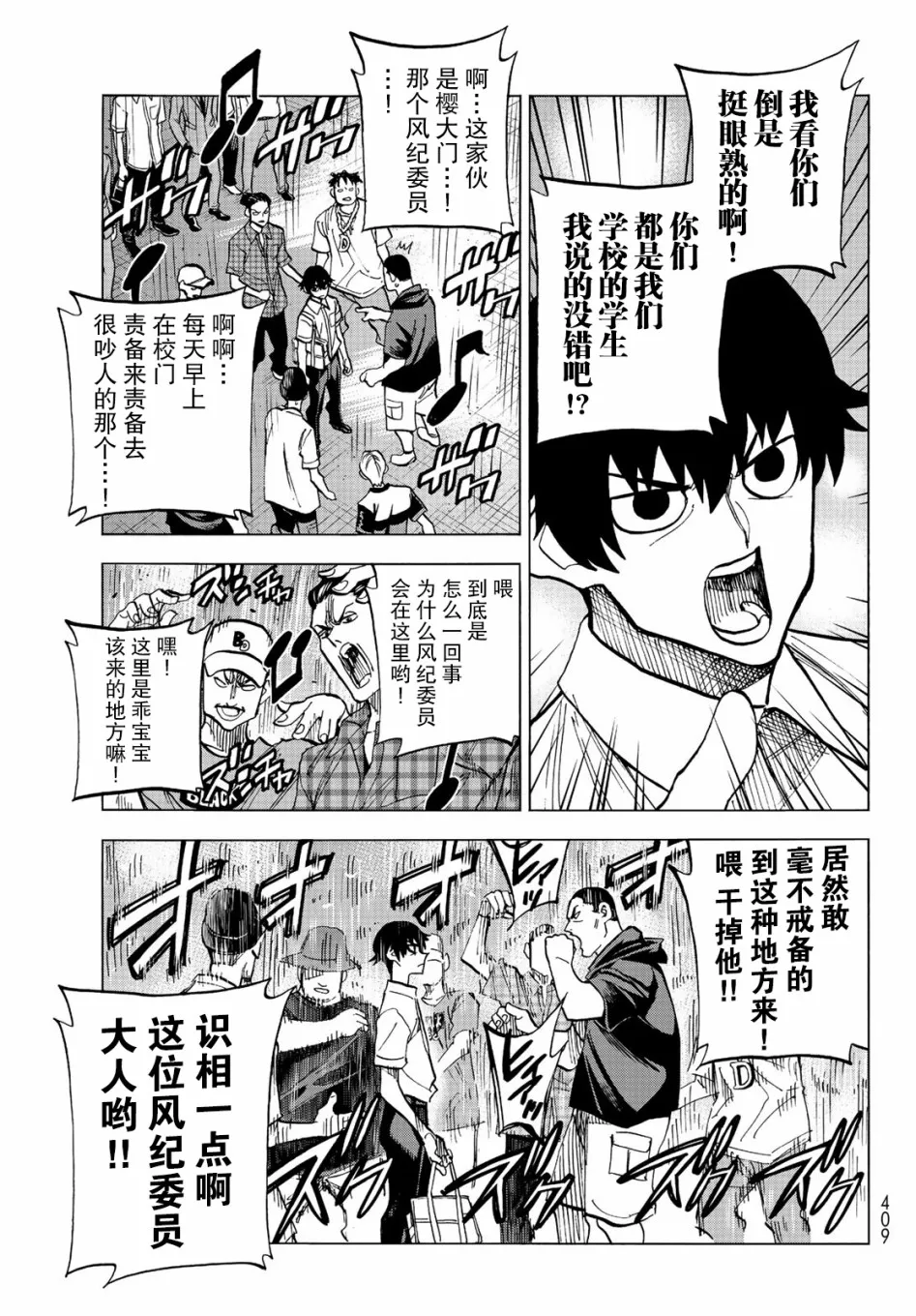 第13话 第8页