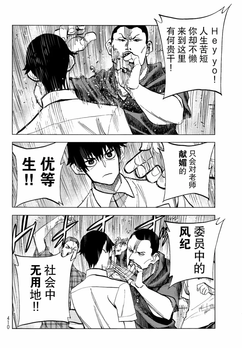 第13话 第9页