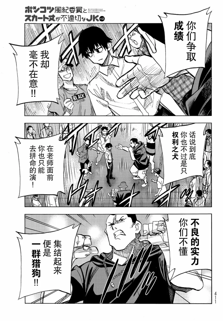 第13话 第10页