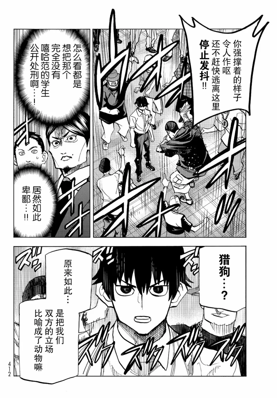 第13话 第11页